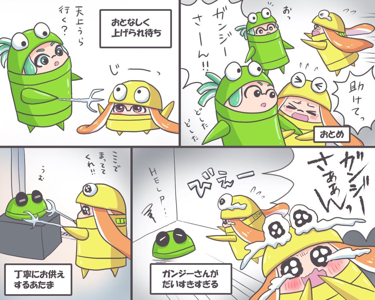 Fanart by さに さん