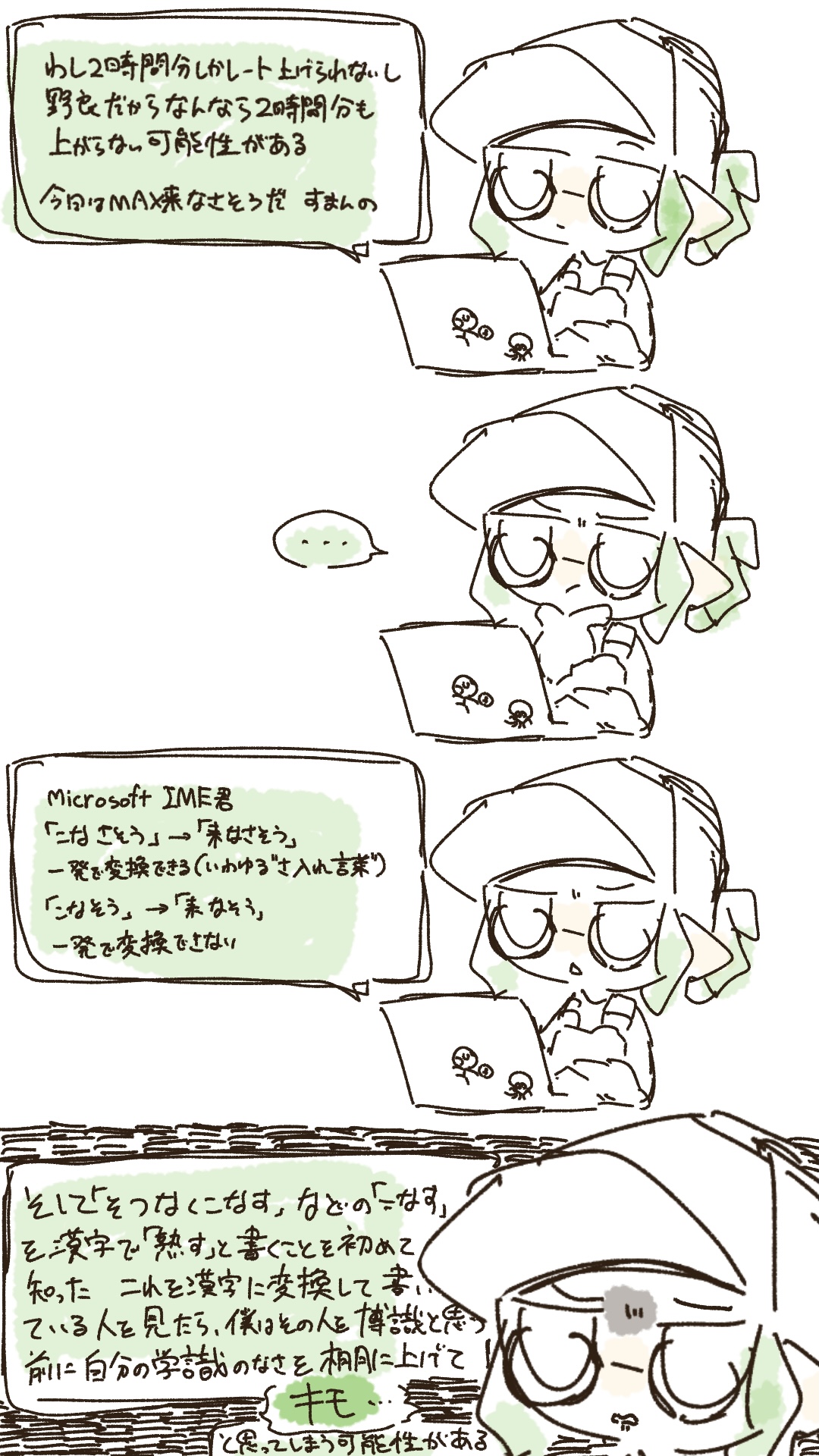 Fanart by 2に取り残されたひな さん