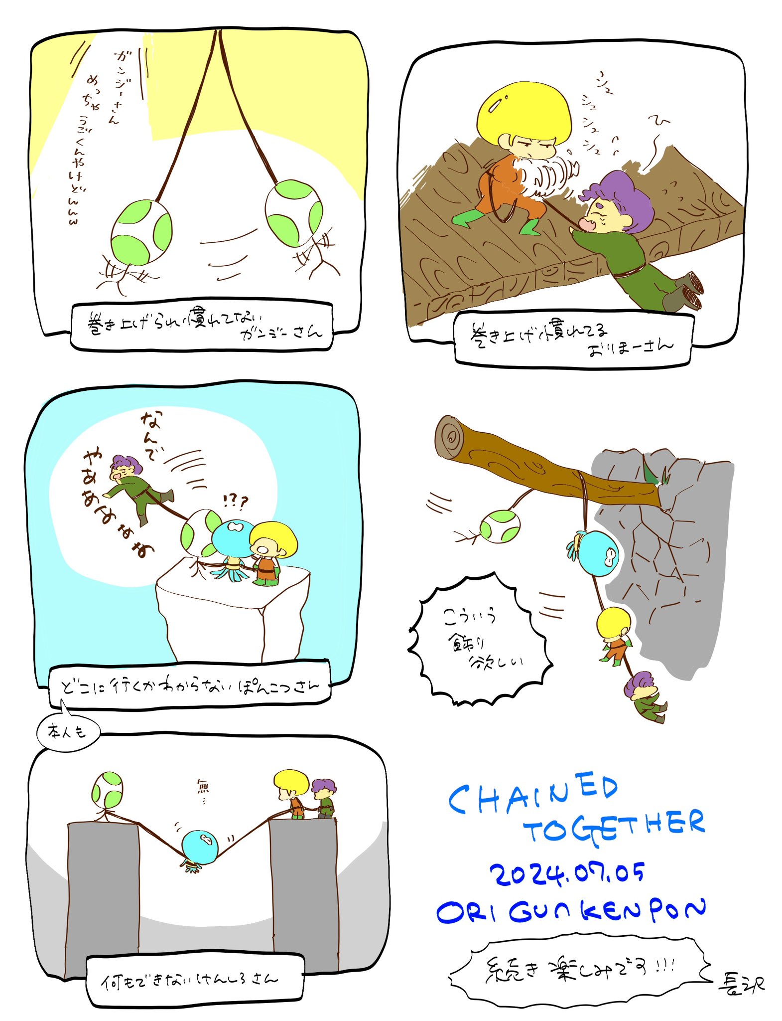 Fanart by ながさわ さん