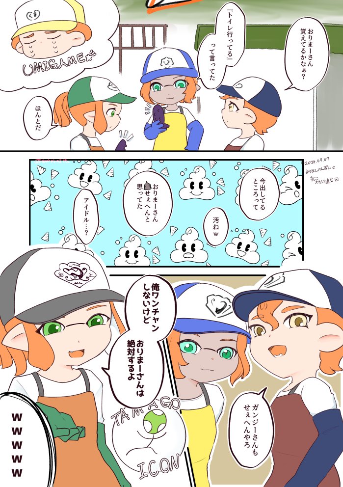 Fanart by 想羽クリスタログボもらお さん