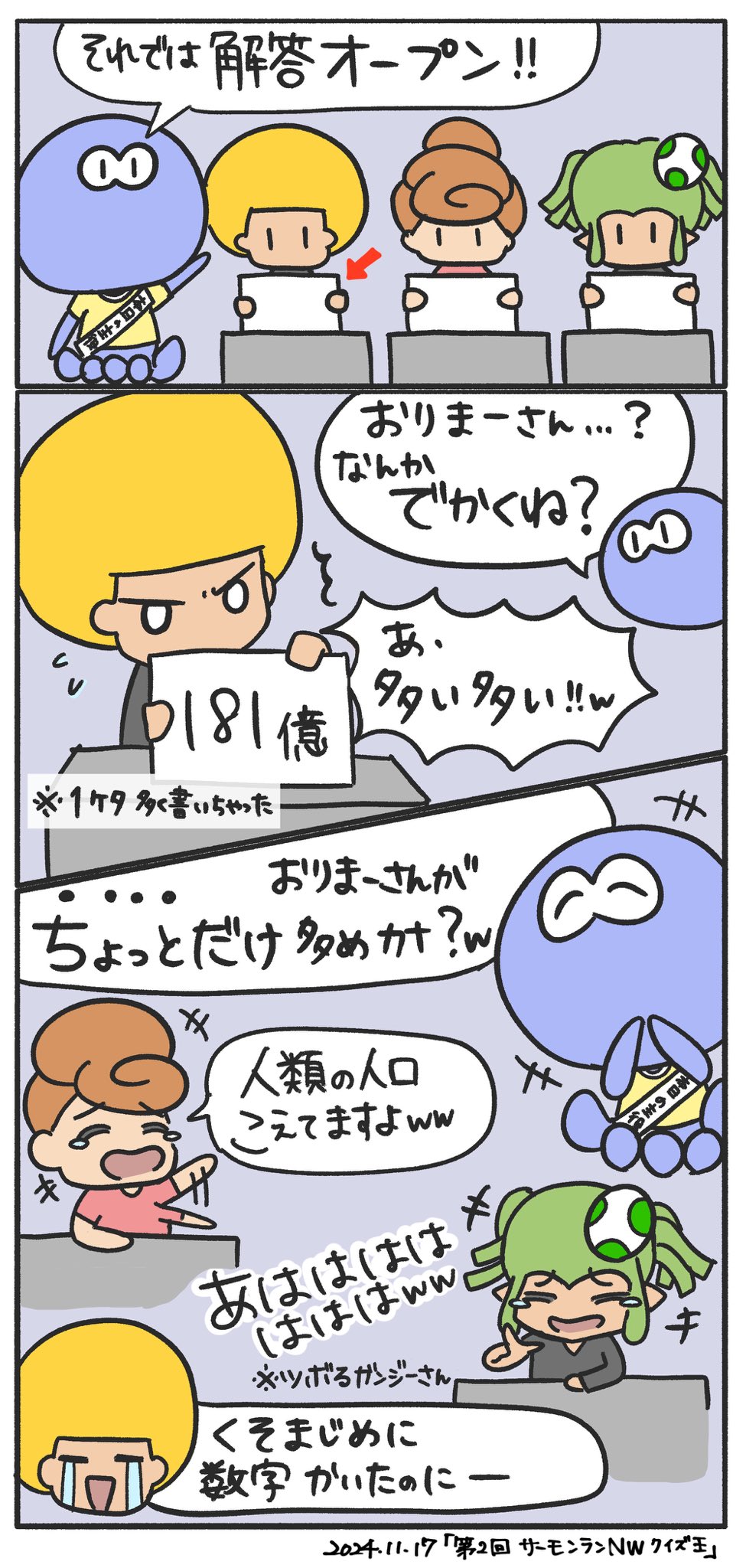 Fanart by おさとー さん