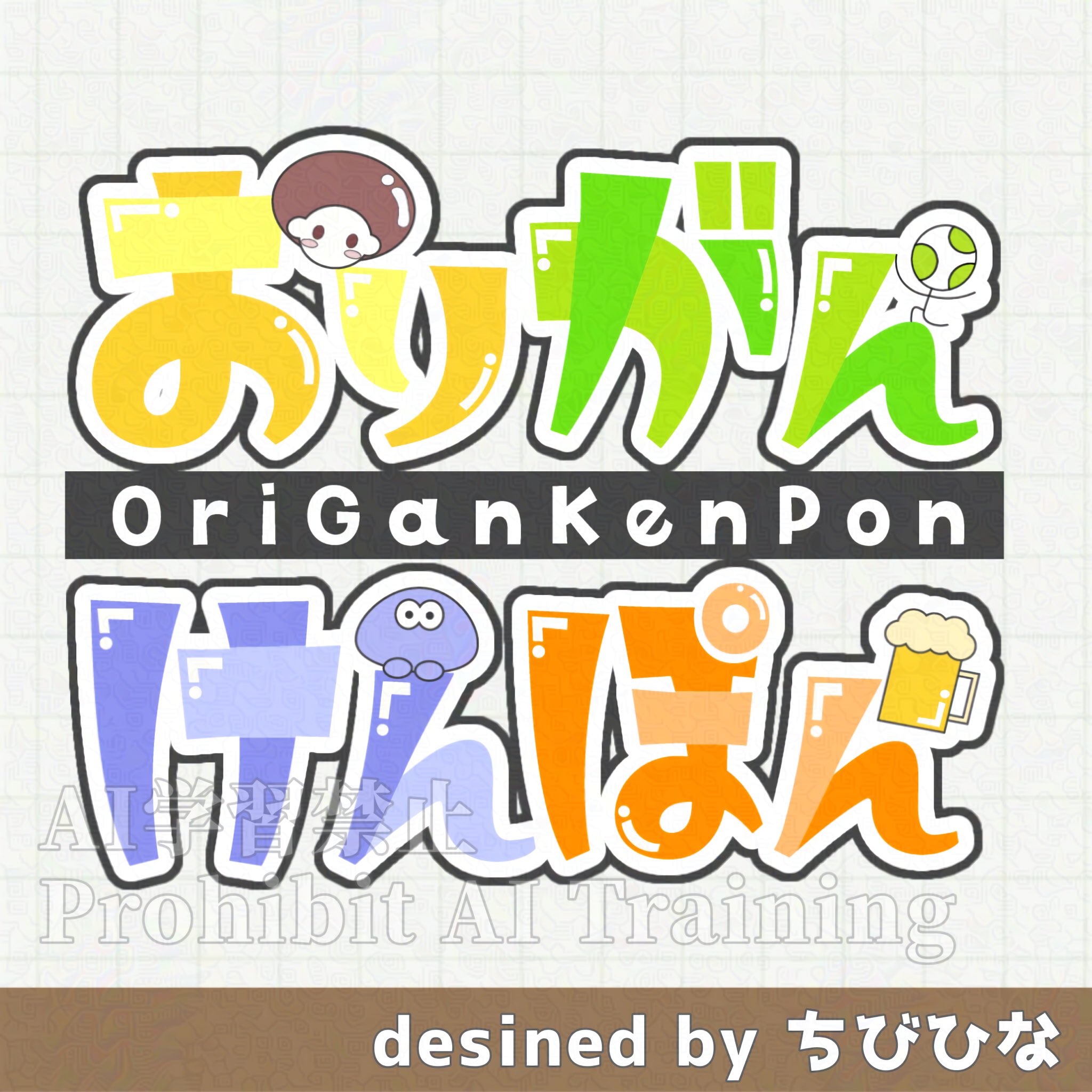 Fanart by ちびひな@新規依頼停止中 さん