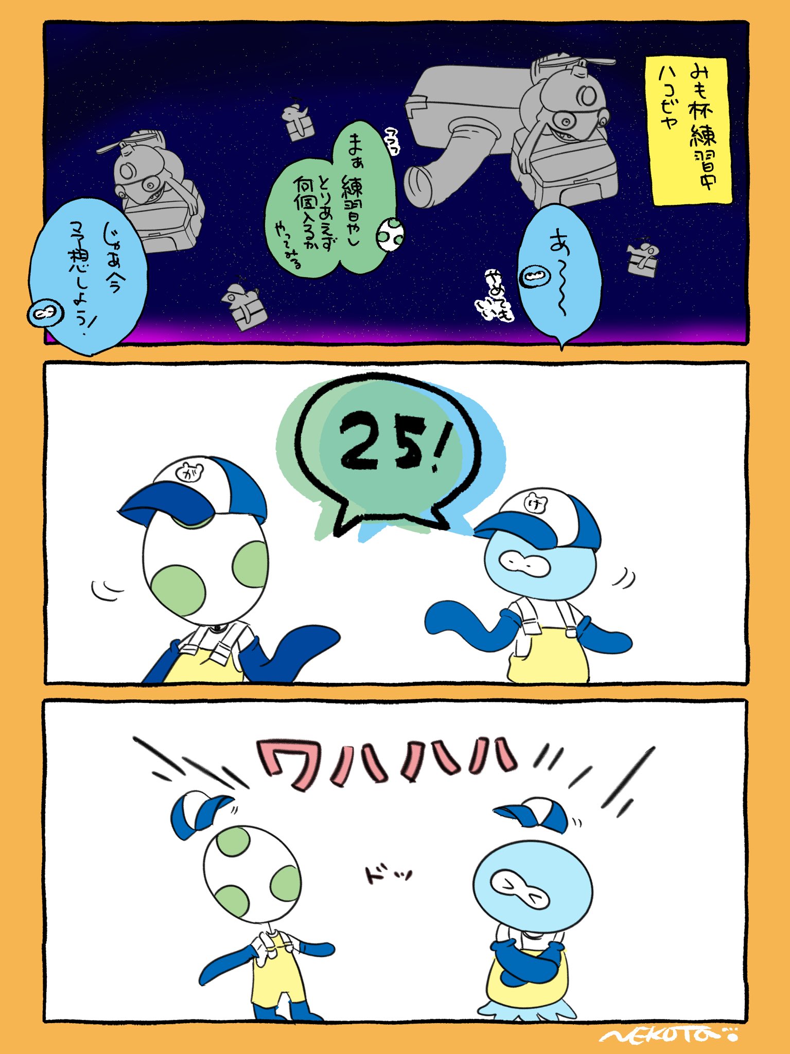 Fanart by ねこた🐈‍⬛ さん