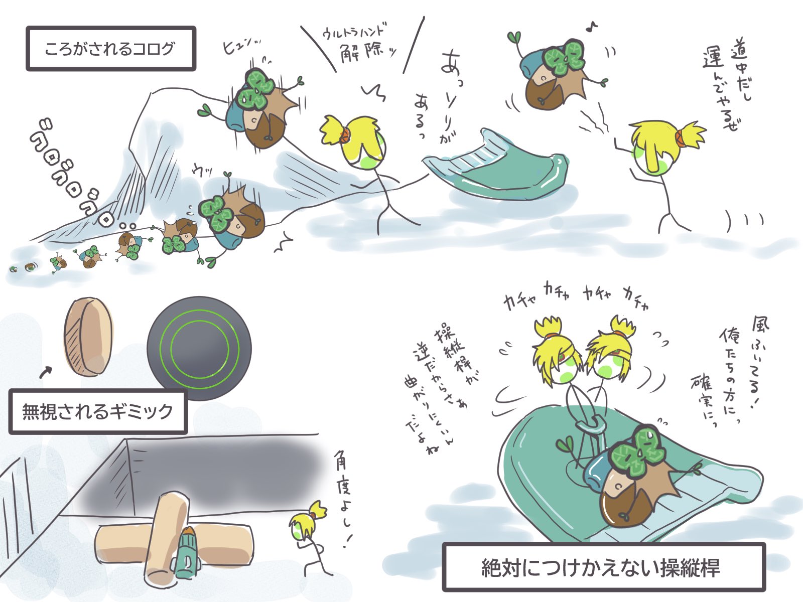 Fanart by さに さん