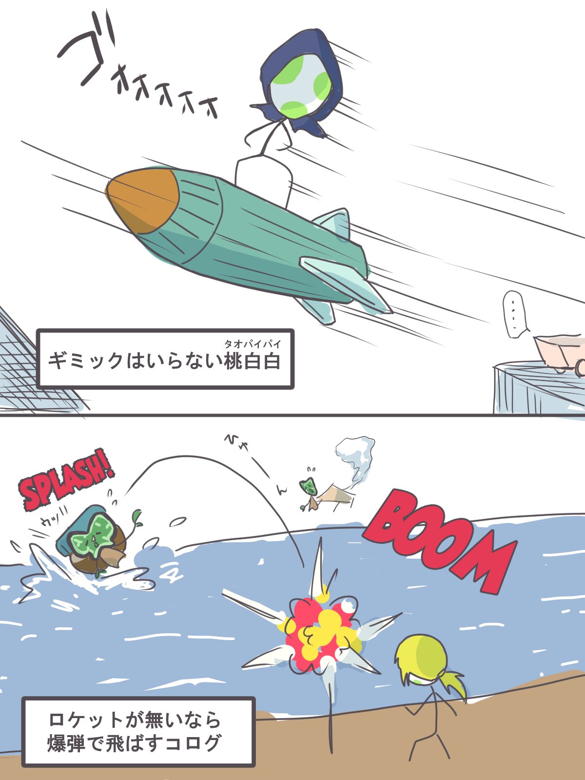 Fanart by さに さん